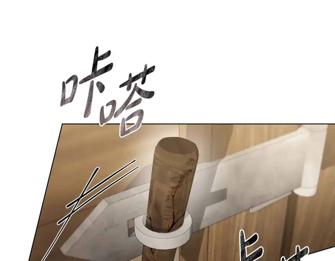 是我的奴隶 - 第7话 挫败的眼神 - 第133张图