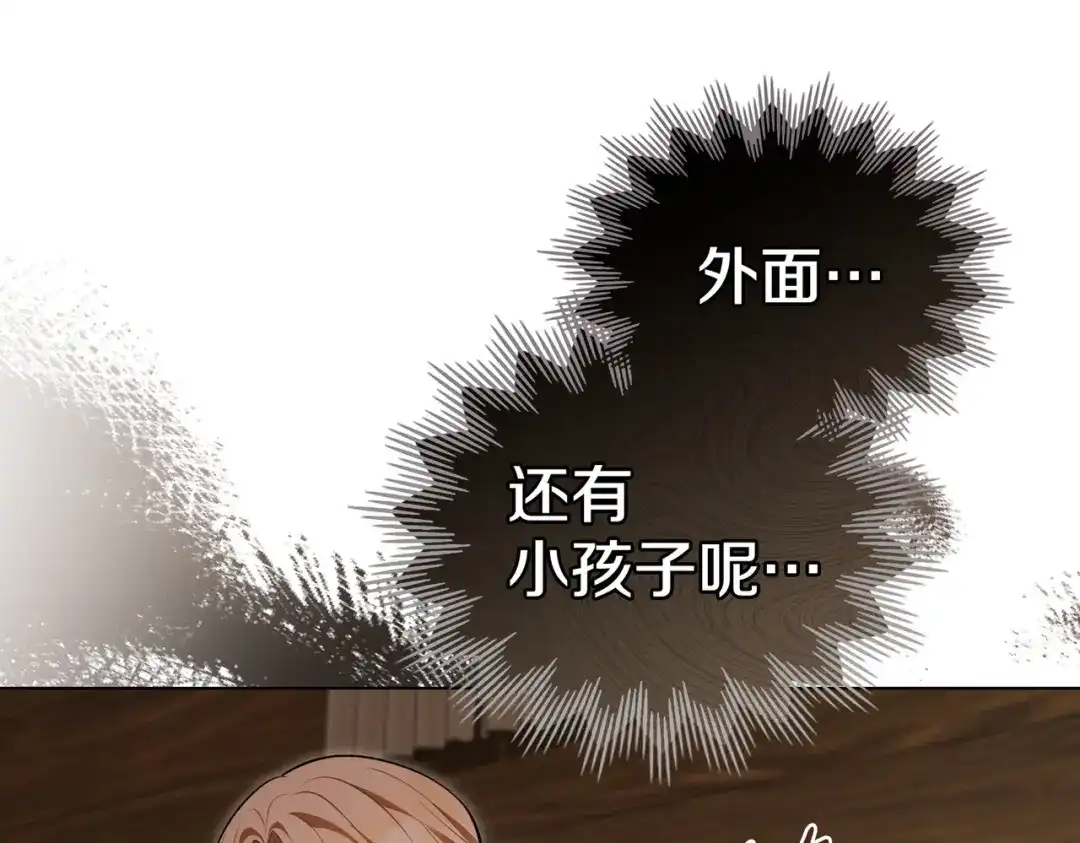 是我的奴隶 - 第7话 挫败的眼神 - 第129张图