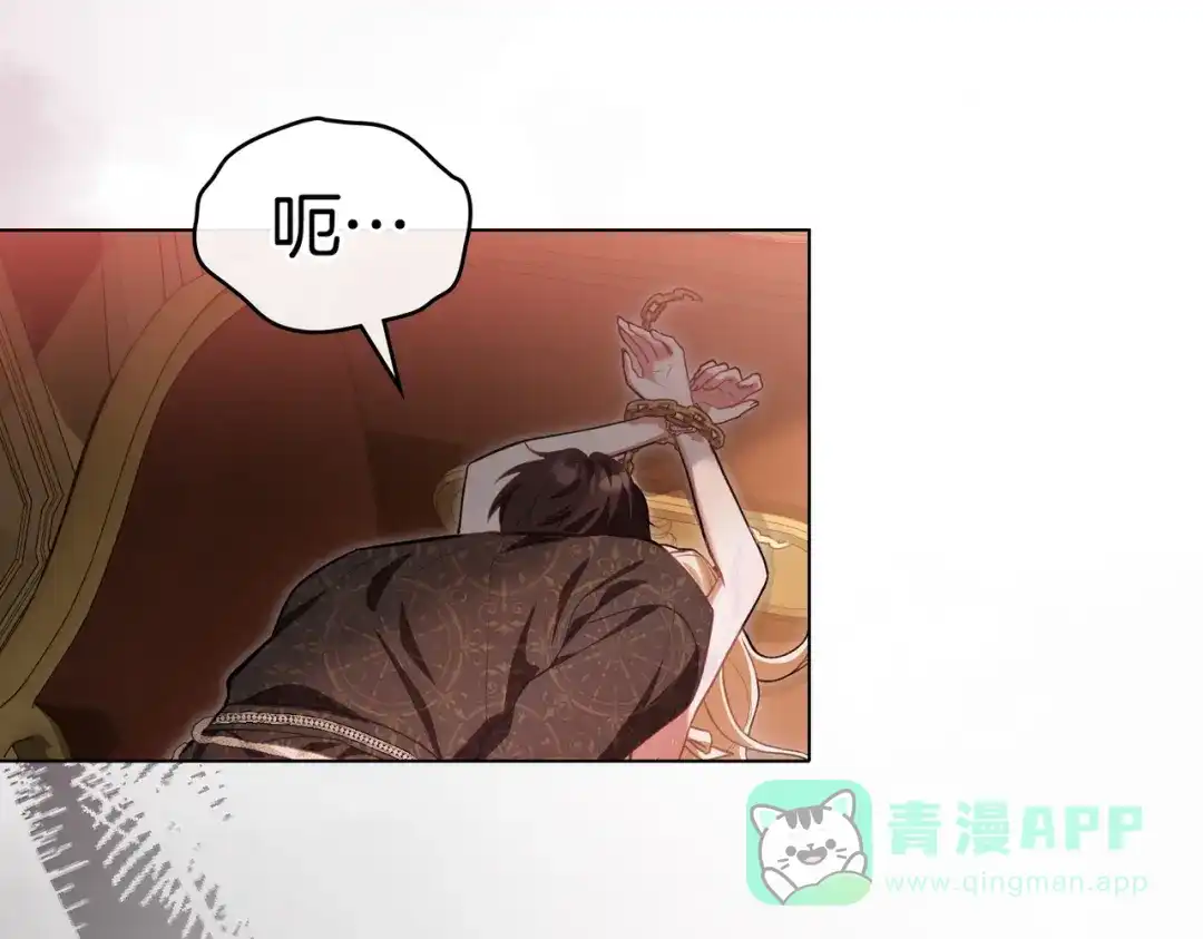 是我的奴隶 - 第7话 挫败的眼神 - 第31张图