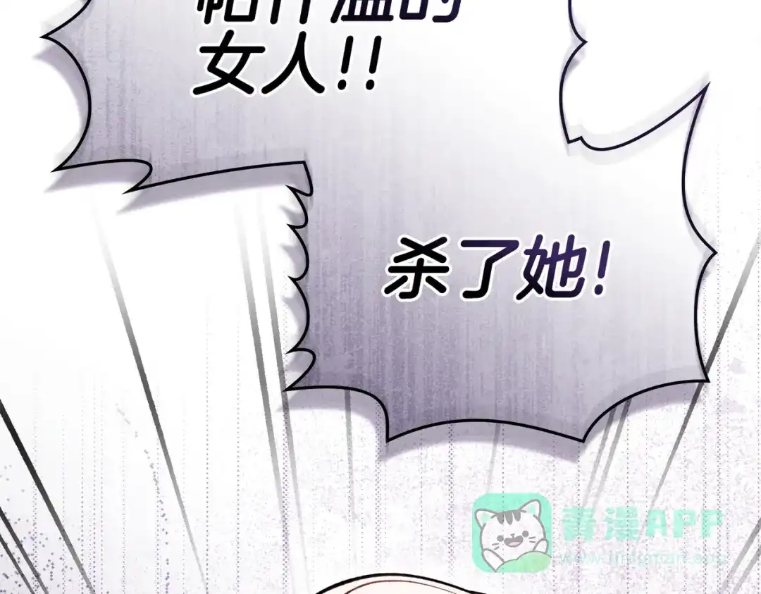 是我的奴隶 - 第7话 挫败的眼神 - 第156张图