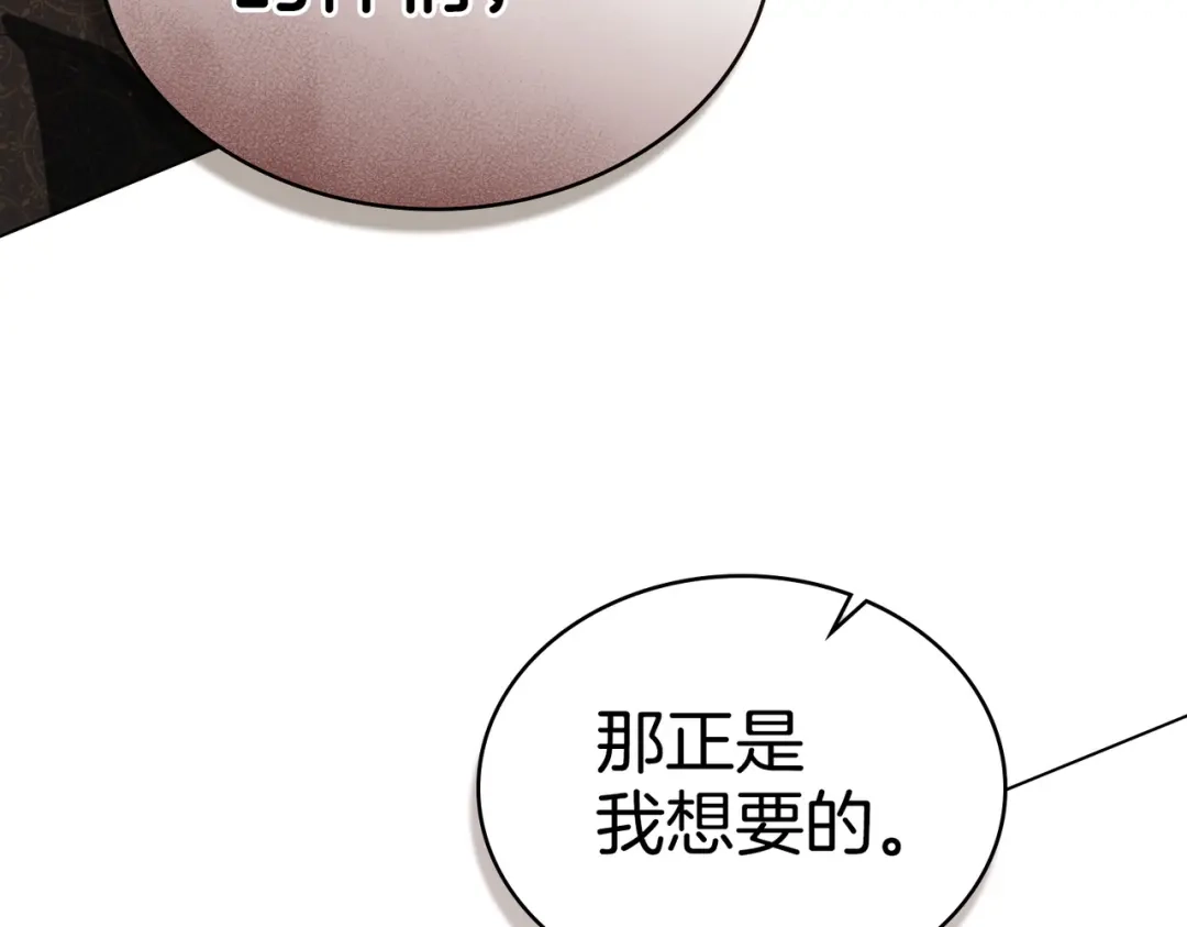 是我的奴隶 - 第7话 挫败的眼神 - 第42张图