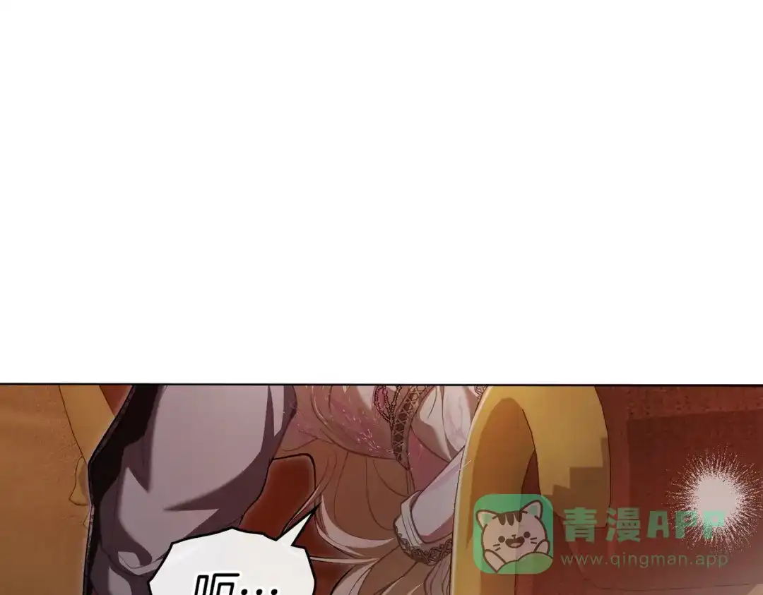 是我的奴隶 - 第7话 挫败的眼神 - 第16张图