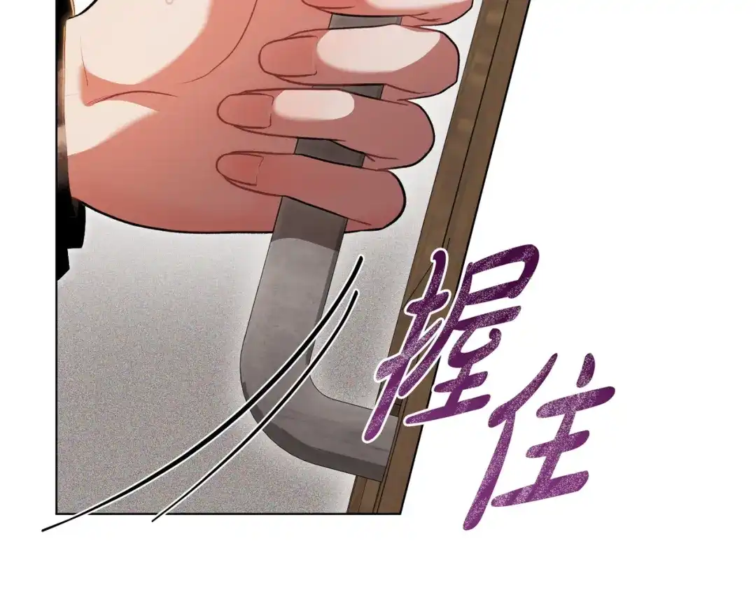 是我的奴隶 - 第7话 挫败的眼神 - 第132张图