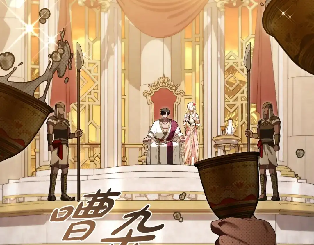 是我的奴隶 - 第8话 自身难保 - 第127张图