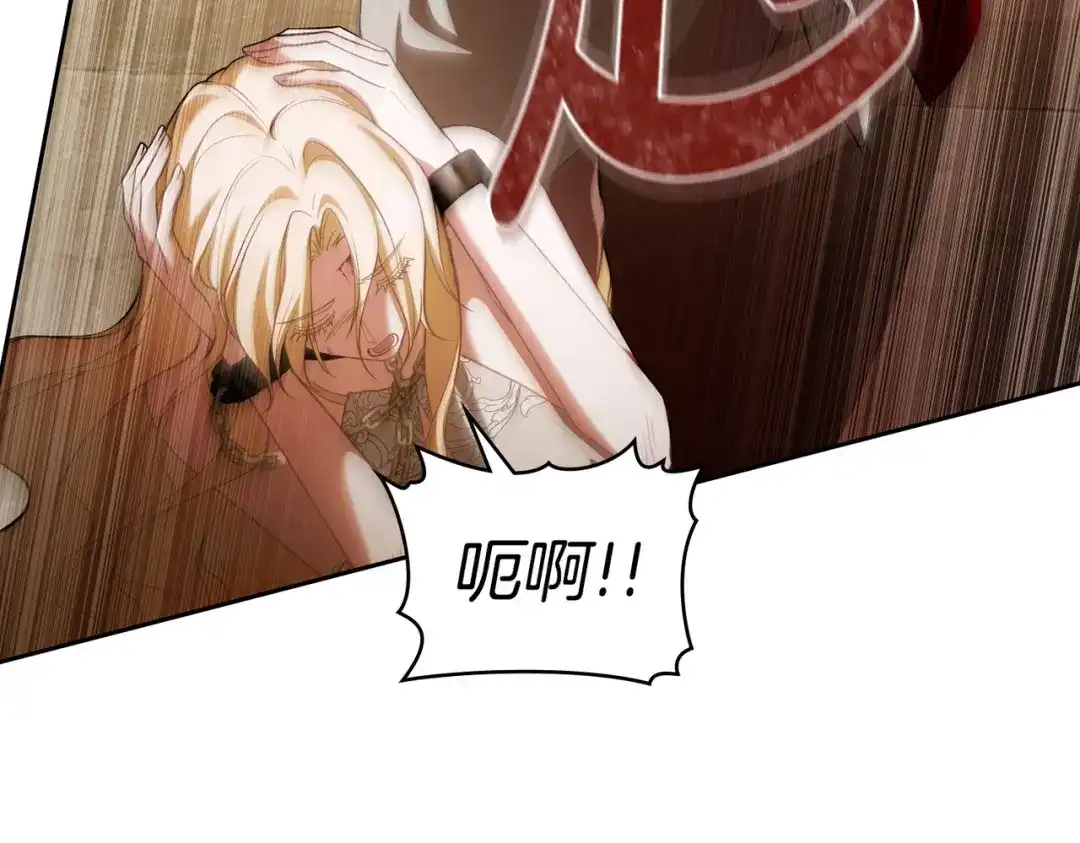 是我的奴隶 - 第8话 自身难保 - 第23张图