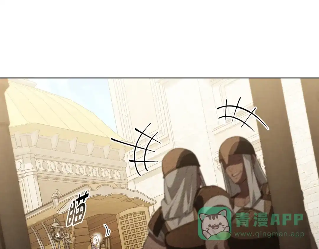 是我的奴隶 - 第8话 自身难保 - 第61张图