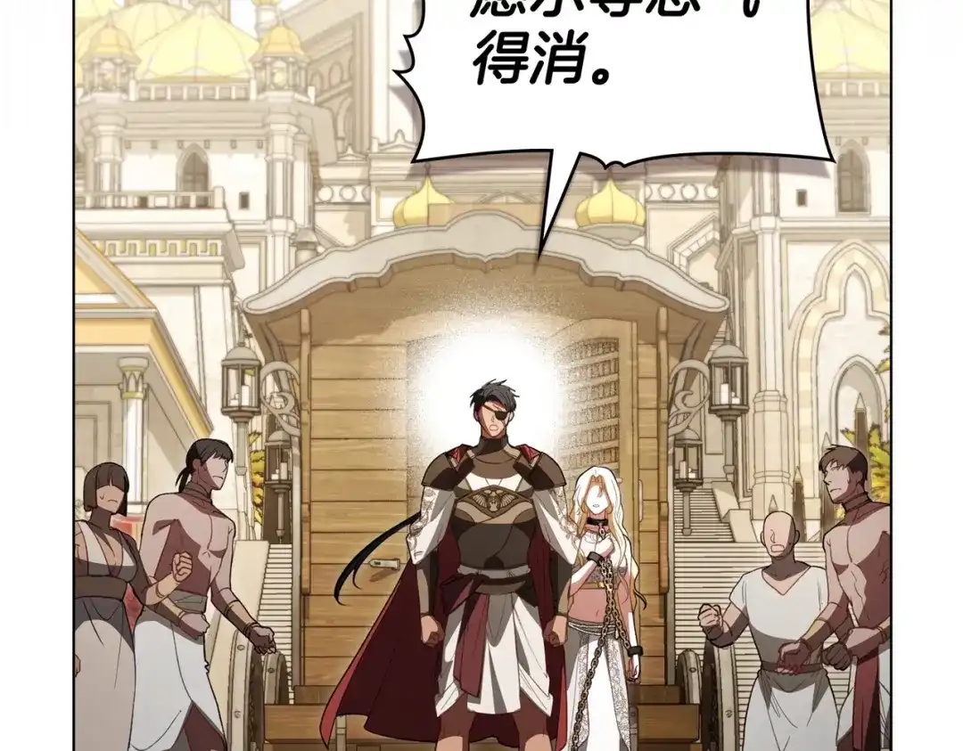 是我的奴隶 - 第8话 自身难保 - 第35张图