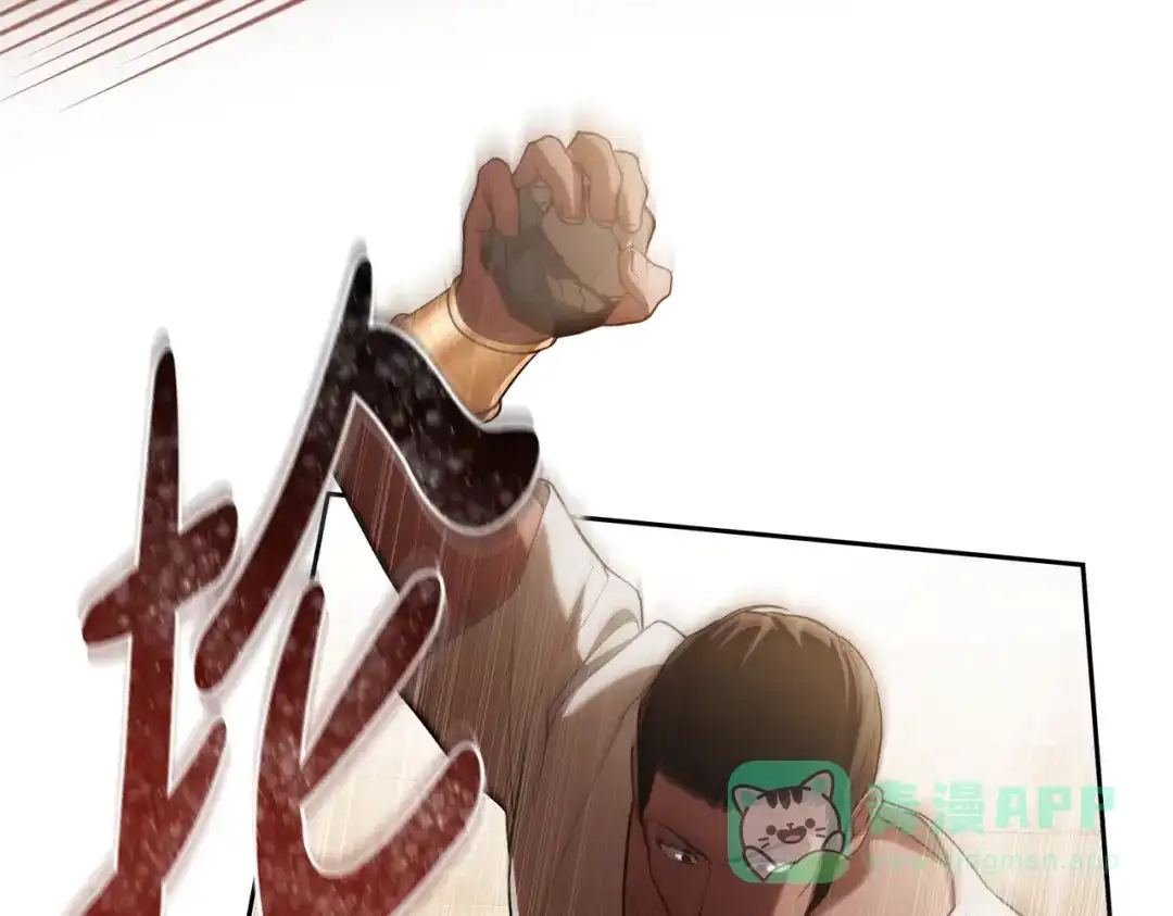 是我的奴隶 - 第8话 自身难保 - 第21张图