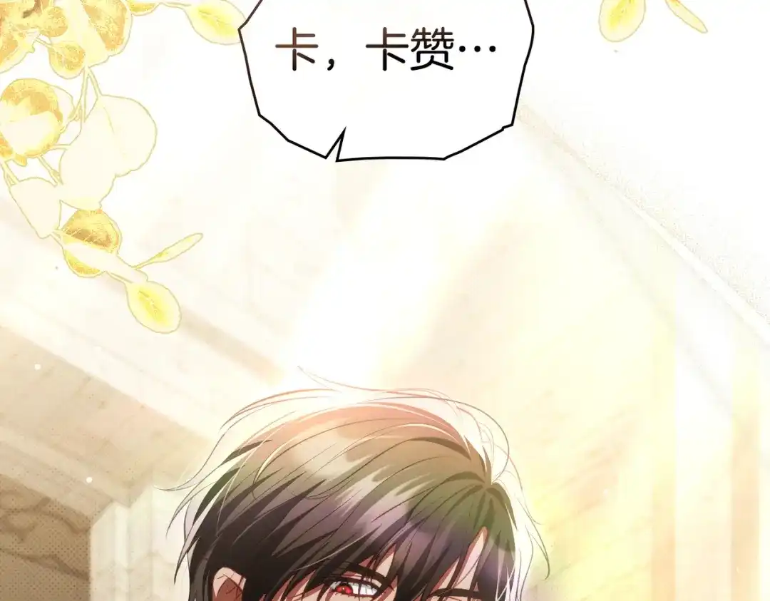 是我的奴隶 - 第8话 自身难保 - 第68张图