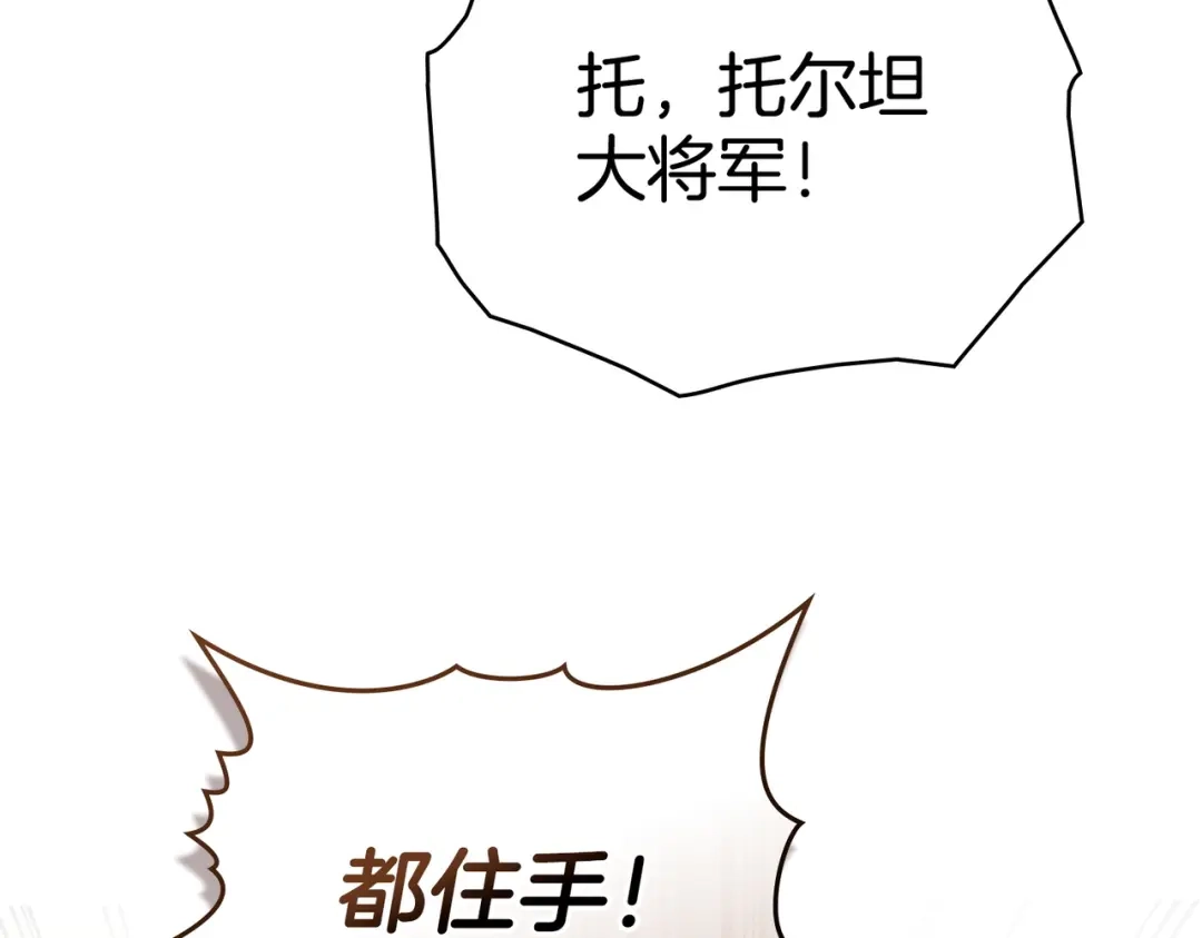 是我的奴隶 - 第8话 自身难保 - 第30张图