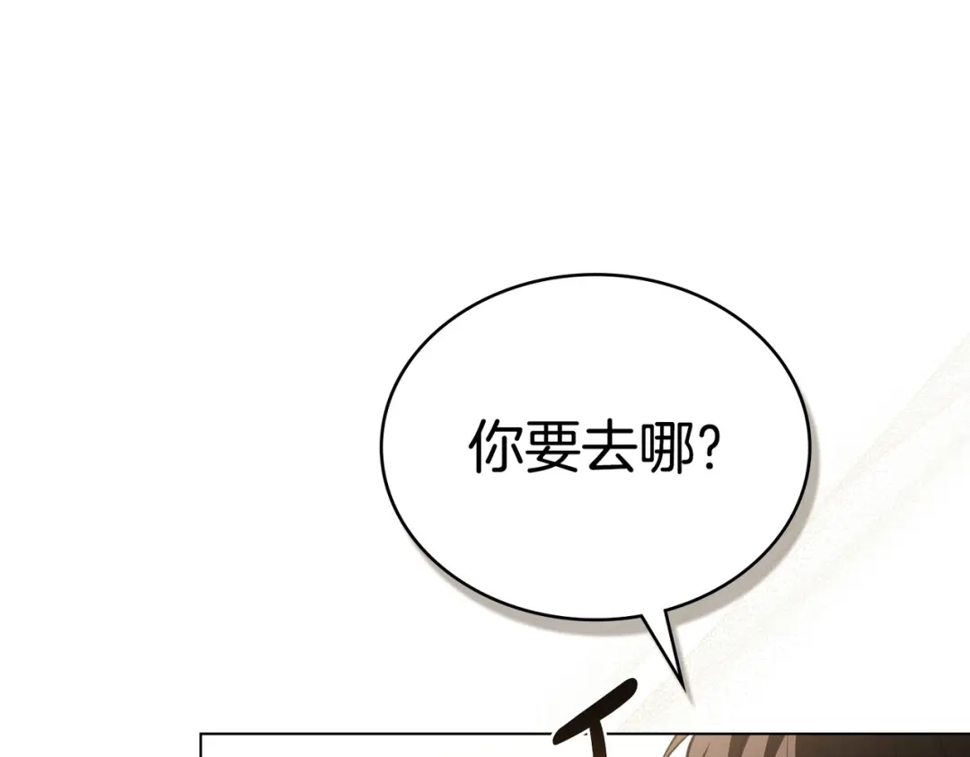 是我的奴隶 - 第8话 自身难保 - 第65张图