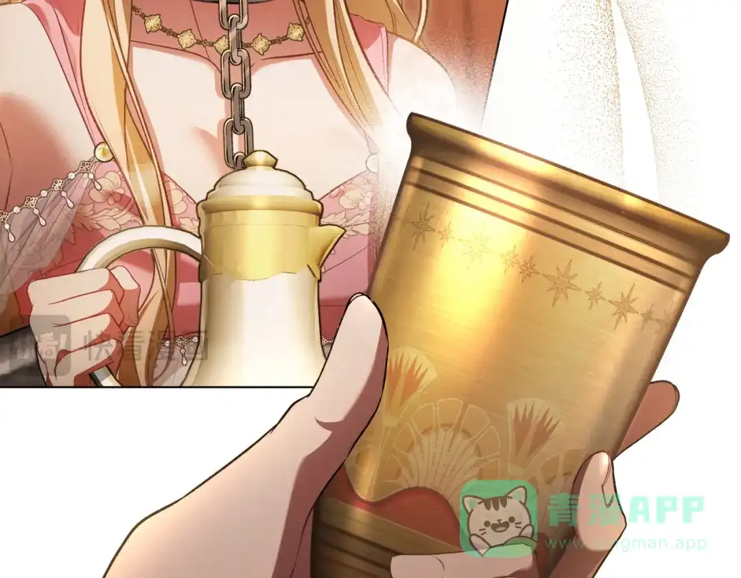 是我的奴隶 - 第8话 自身难保 - 第141张图