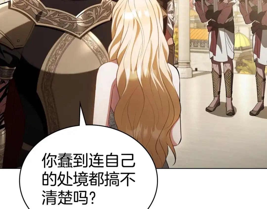 是我的奴隶 - 第8话 自身难保 - 第73张图