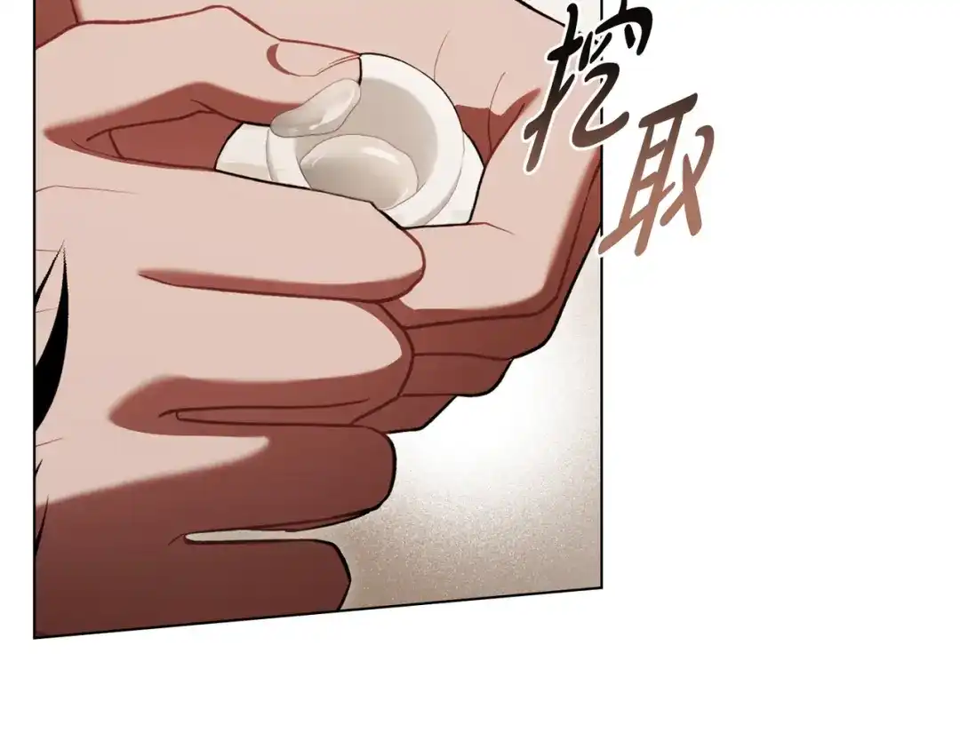 是我的奴隶 - 第8话 自身难保 - 第105张图