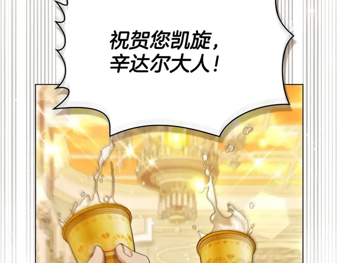 是我的奴隶 - 第8话 自身难保 - 第124张图