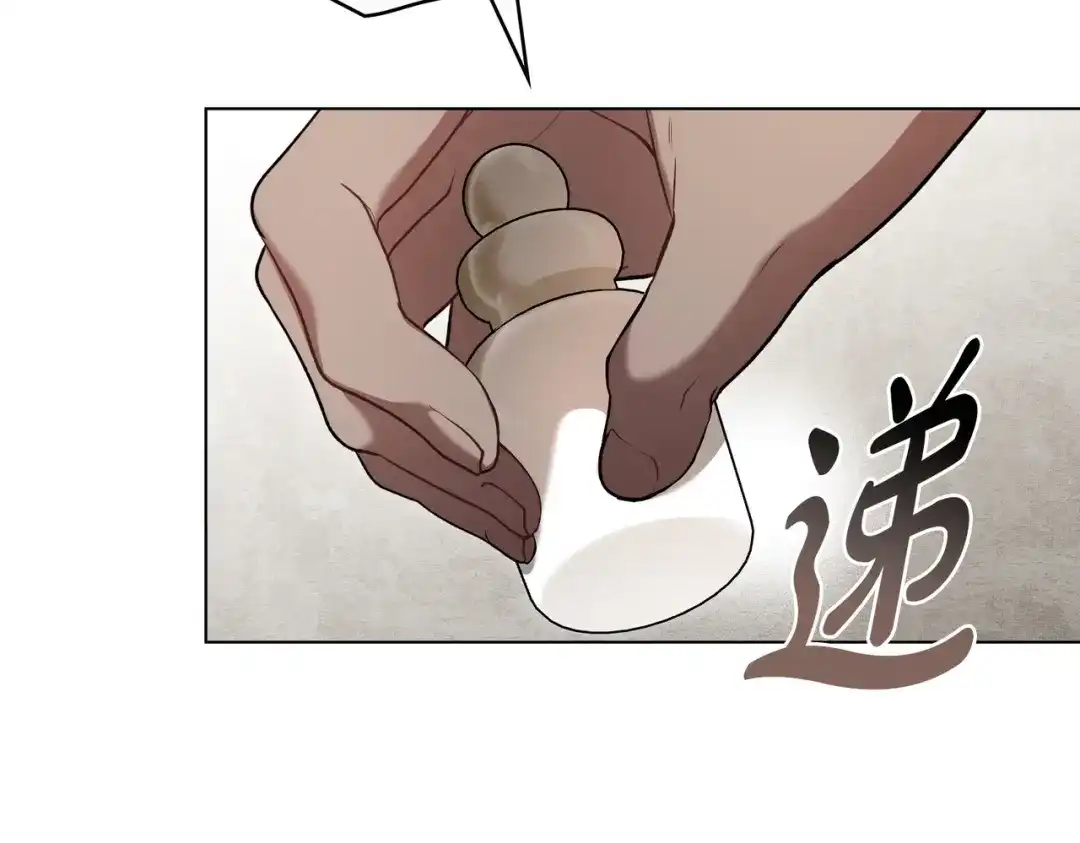 是我的奴隶 - 第8话 自身难保 - 第55张图