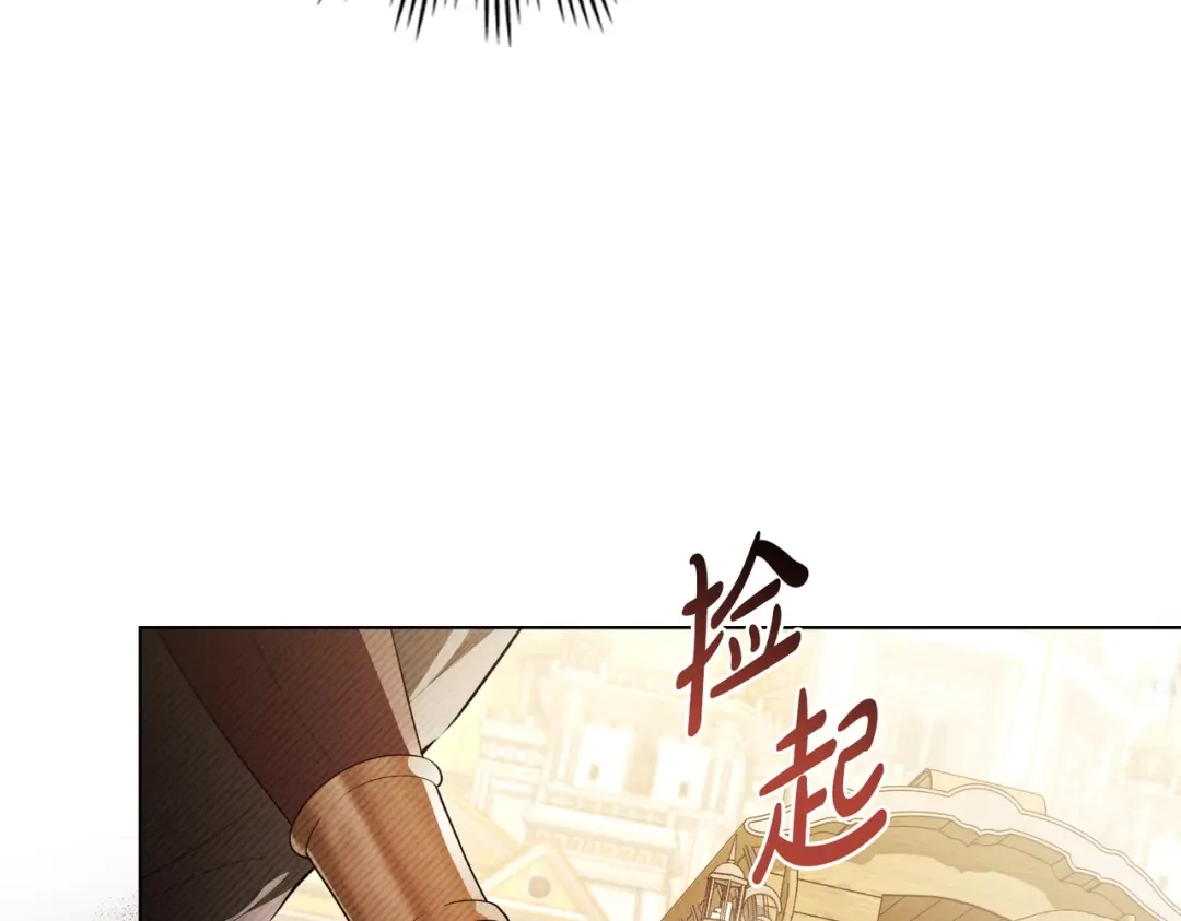 是我的奴隶 - 第8话 自身难保 - 第18张图