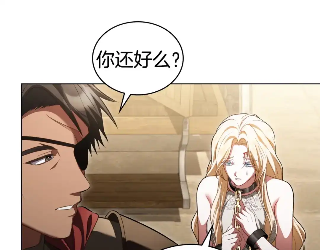 是我的奴隶 - 第8话 自身难保 - 第40张图