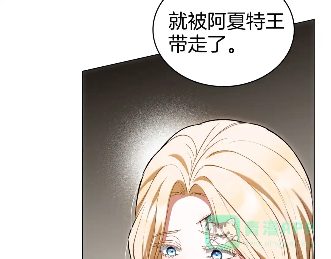 是我的奴隶 - 第8话 自身难保 - 第16张图