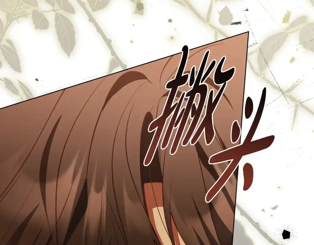 是我的奴隶 - 第8话 自身难保 - 第150张图