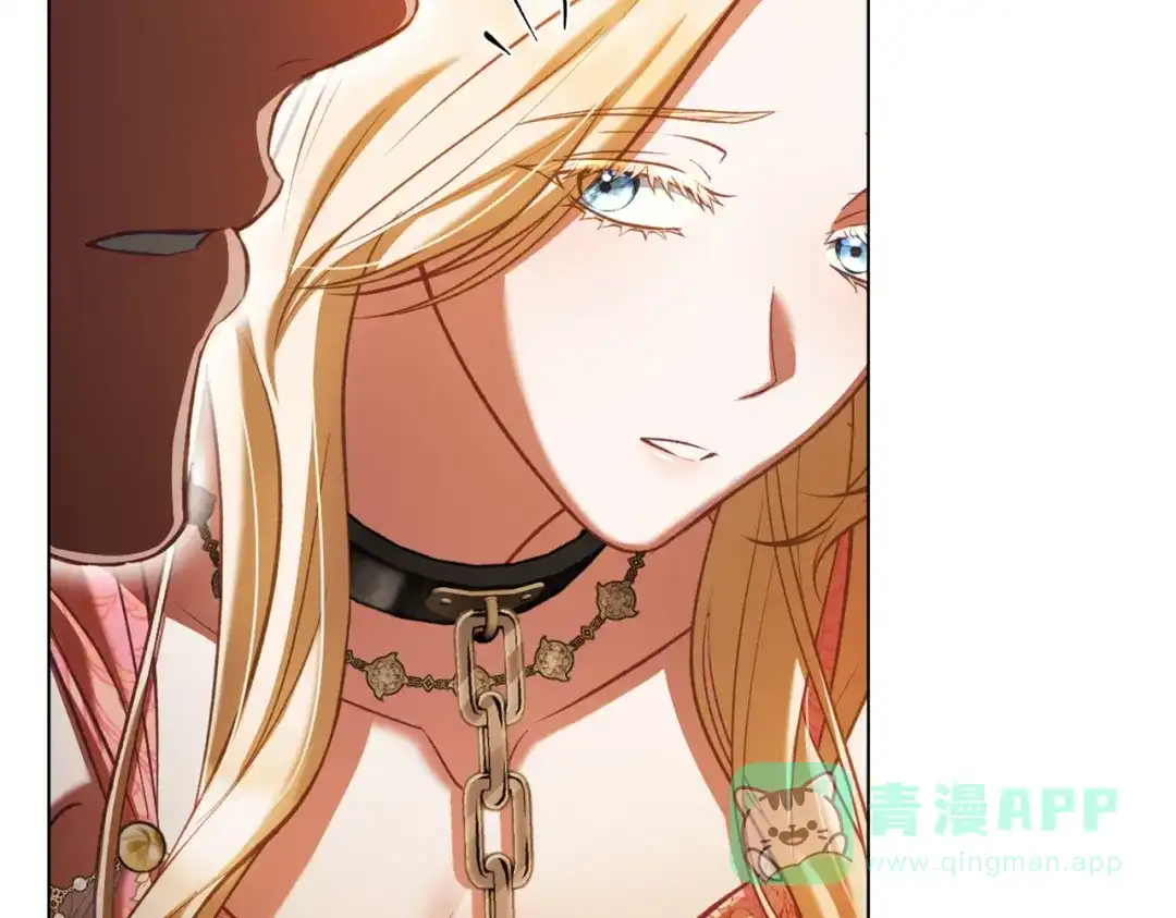 是我的奴隶 - 第8话 自身难保 - 第146张图