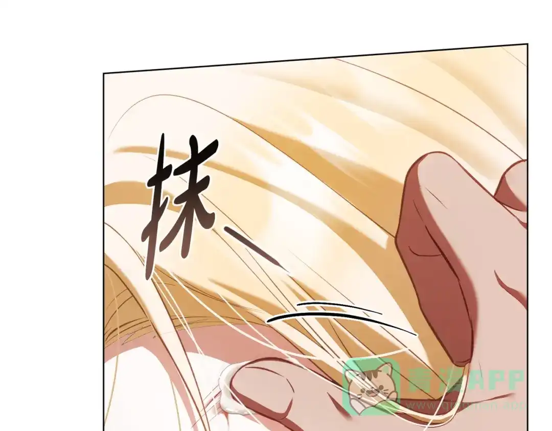 是我的奴隶 - 第8话 自身难保 - 第106张图