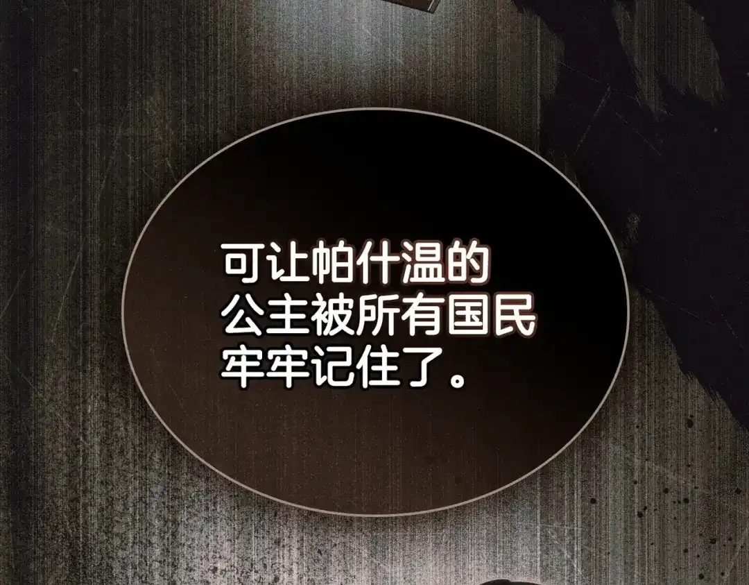 是我的奴隶 - 第8话 自身难保 - 第93张图