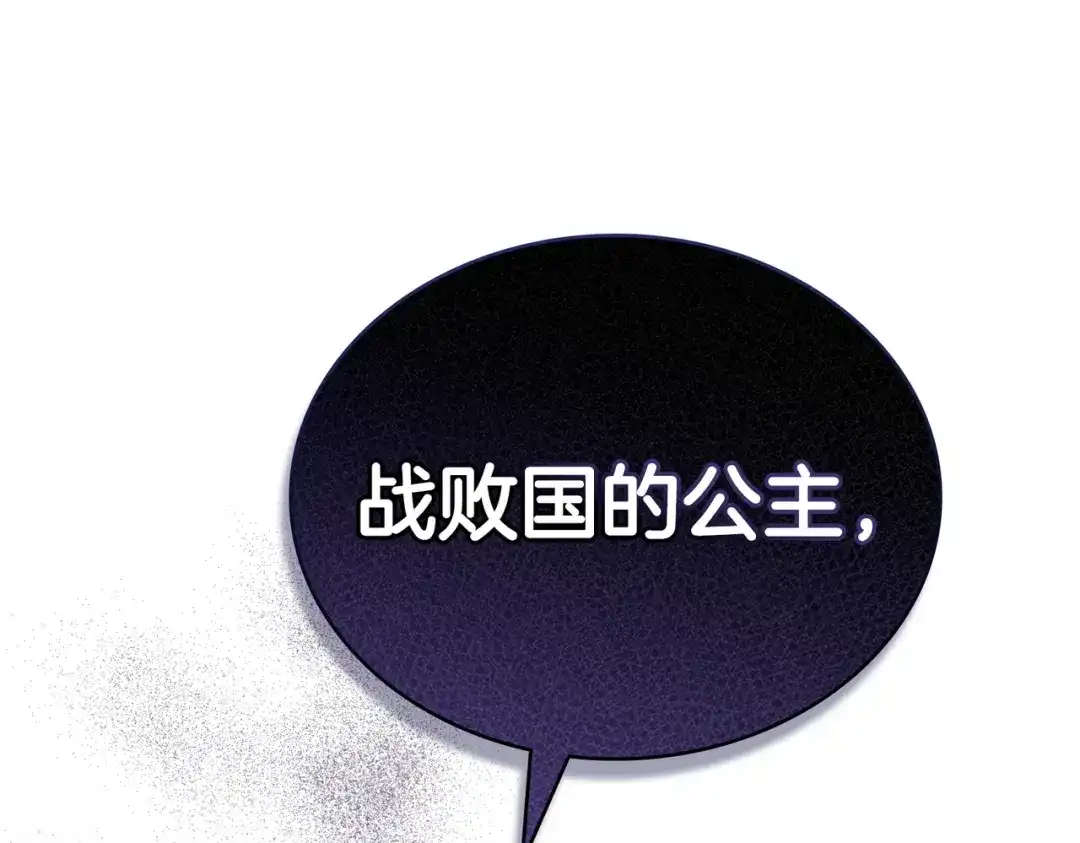 是我的奴隶 - 第8话 自身难保 - 第82张图