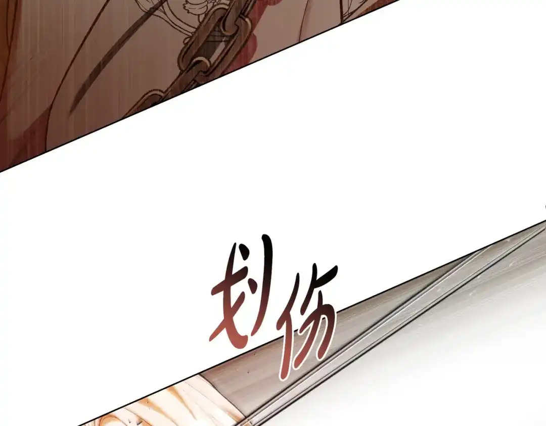 是我的奴隶 - 第8话 自身难保 - 第9张图