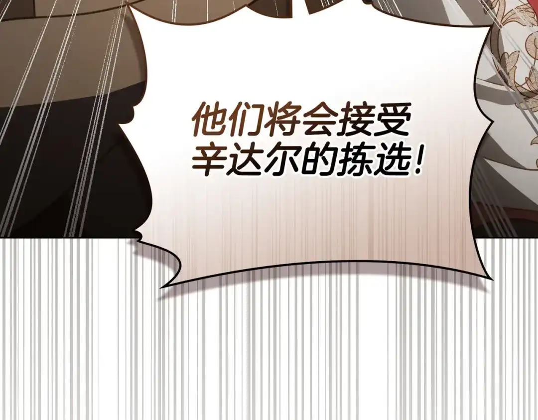 是我的奴隶 - 第8话 自身难保 - 第33张图