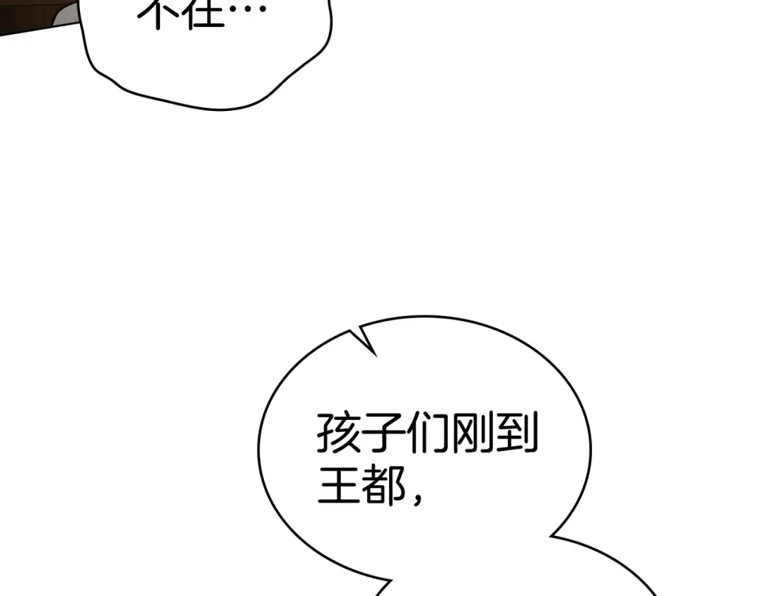 是我的奴隶 - 第8话 自身难保 - 第15张图