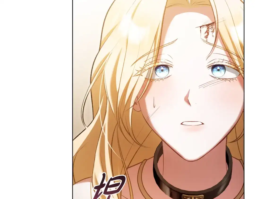 是我的奴隶 - 第8话 自身难保 - 第75张图