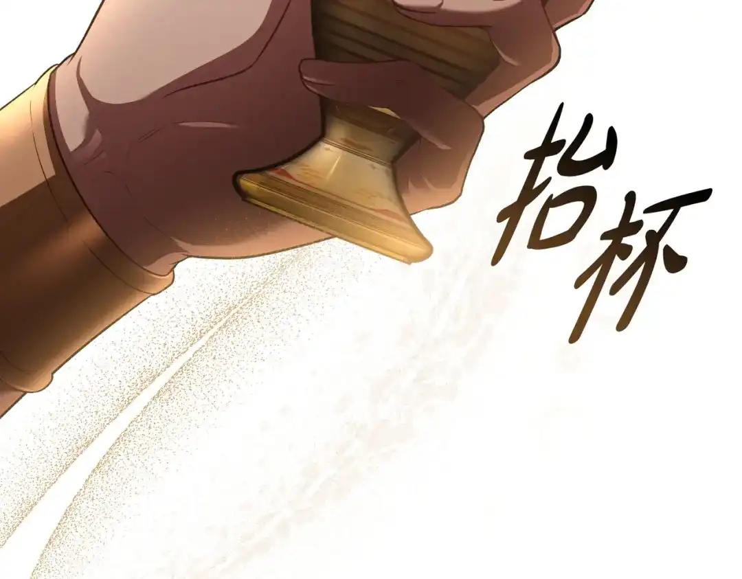 是我的奴隶 - 第8话 自身难保 - 第142张图