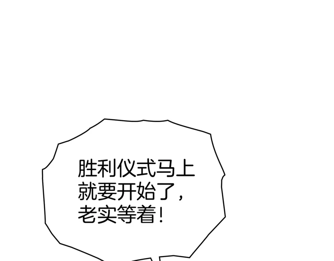 是我的奴隶 - 第8话 自身难保 - 第54张图