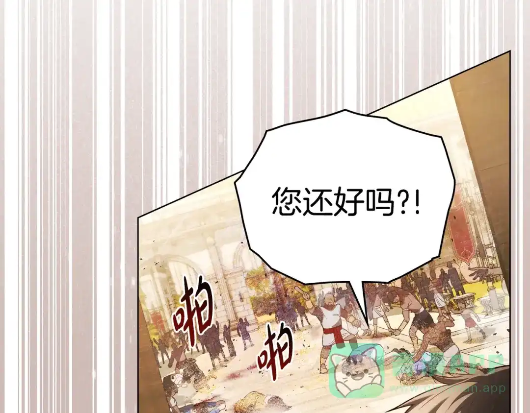 是我的奴隶 - 第8话 自身难保 - 第11张图