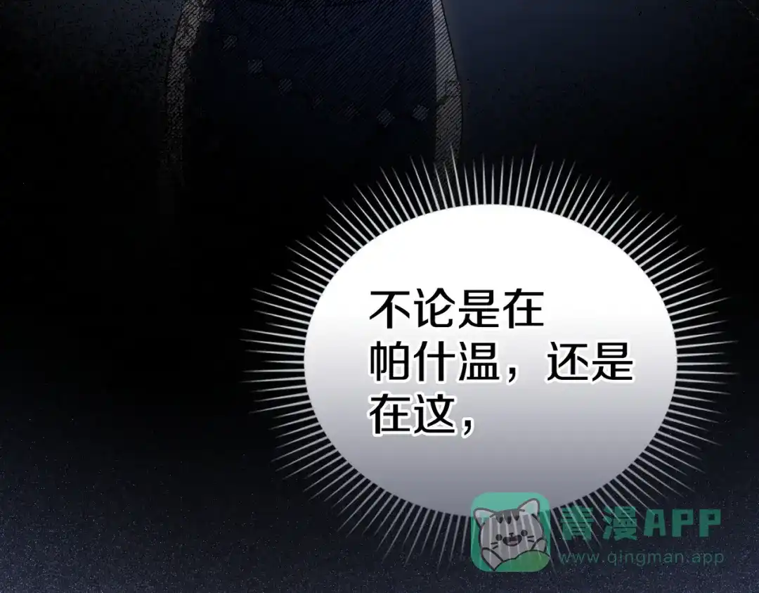 是我的奴隶 - 第8话 自身难保 - 第136张图