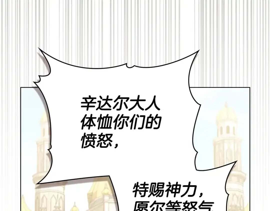 是我的奴隶 - 第8话 自身难保 - 第34张图