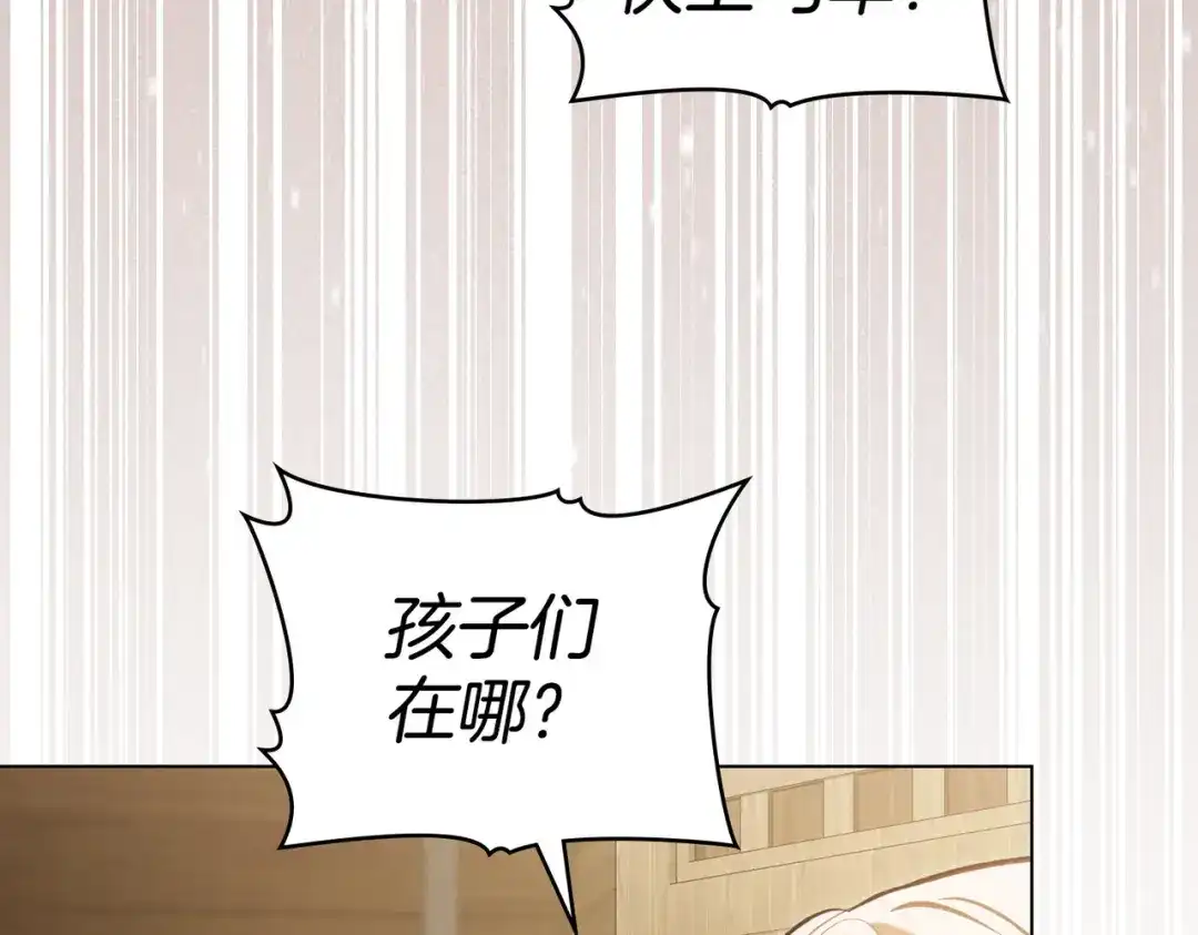 是我的奴隶 - 第8话 自身难保 - 第13张图