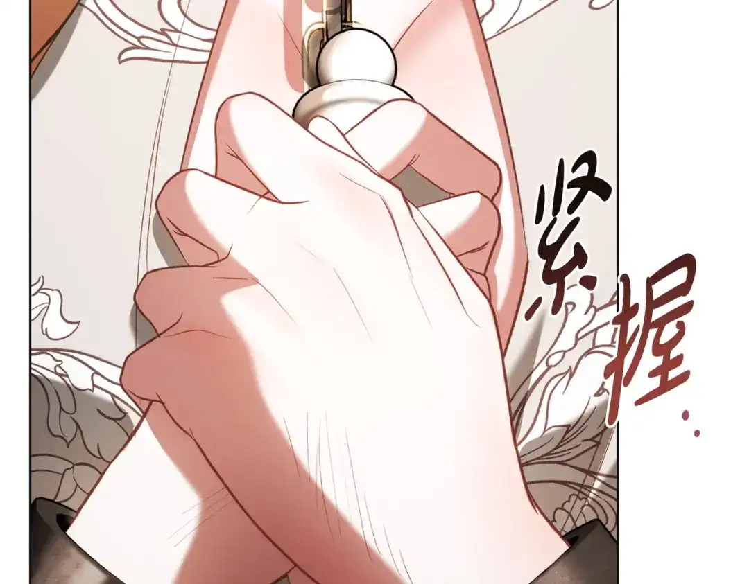 是我的奴隶 - 第8话 自身难保 - 第99张图