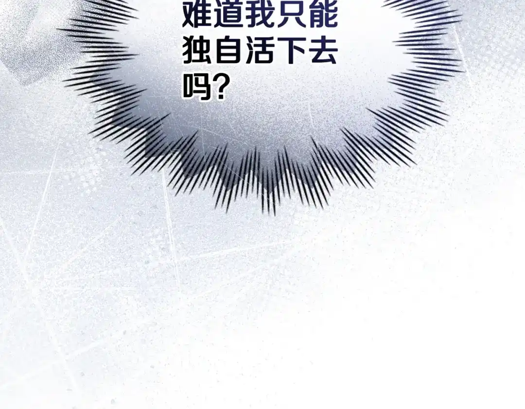 是我的奴隶 - 第8话 自身难保 - 第138张图