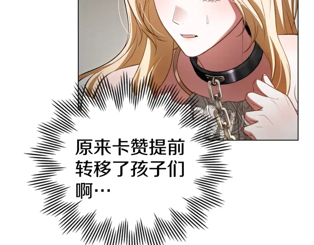 是我的奴隶 - 第8话 自身难保 - 第17张图