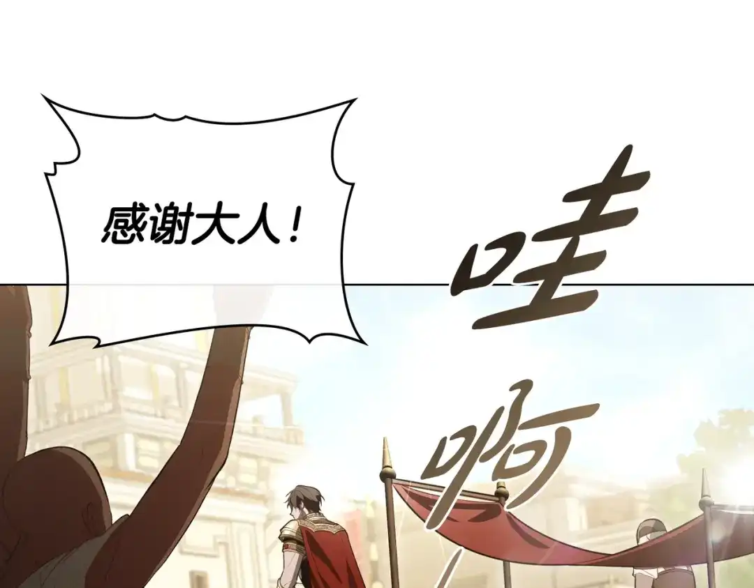 是我的奴隶 - 第8话 自身难保 - 第37张图