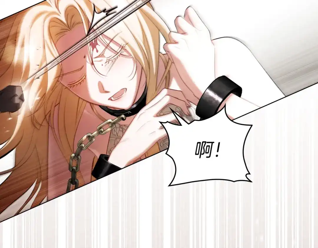 是我的奴隶 - 第8话 自身难保 - 第10张图