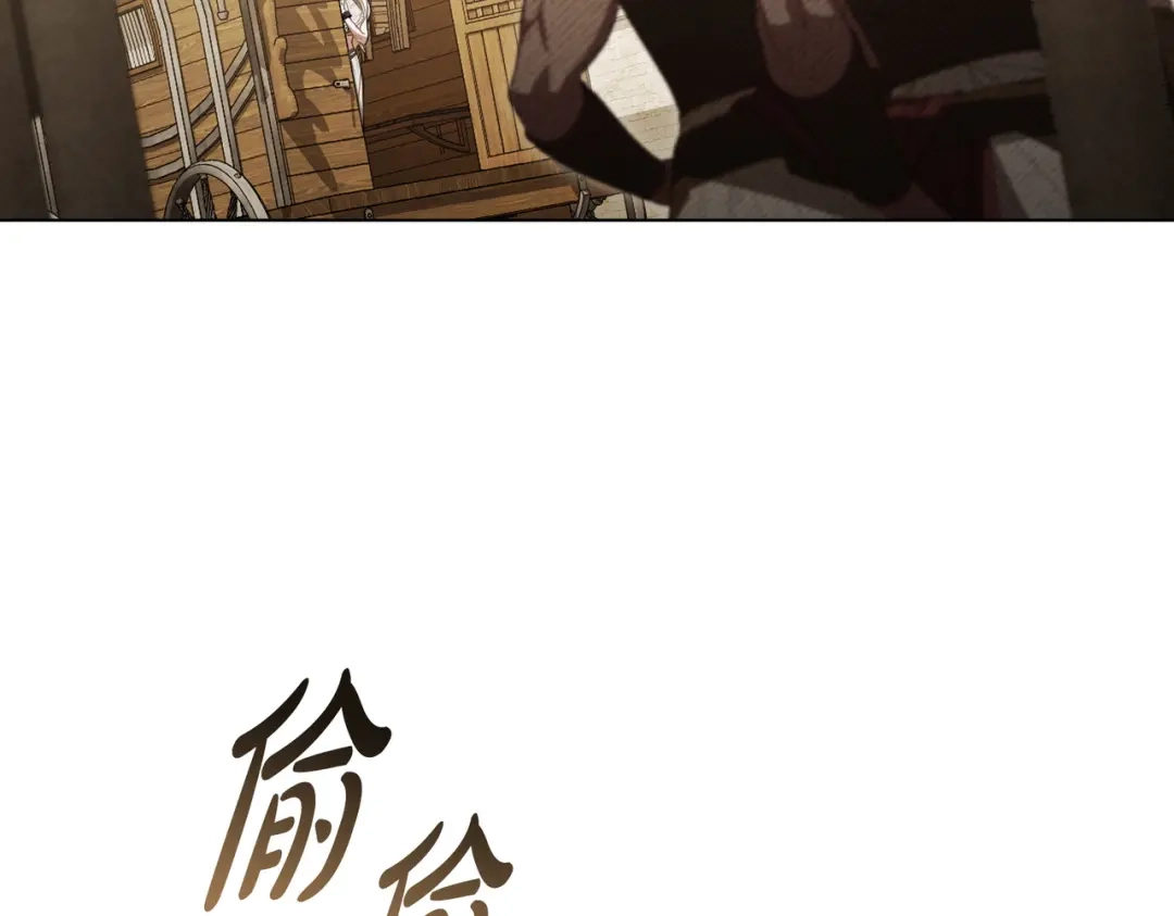 是我的奴隶 - 第8话 自身难保 - 第62张图