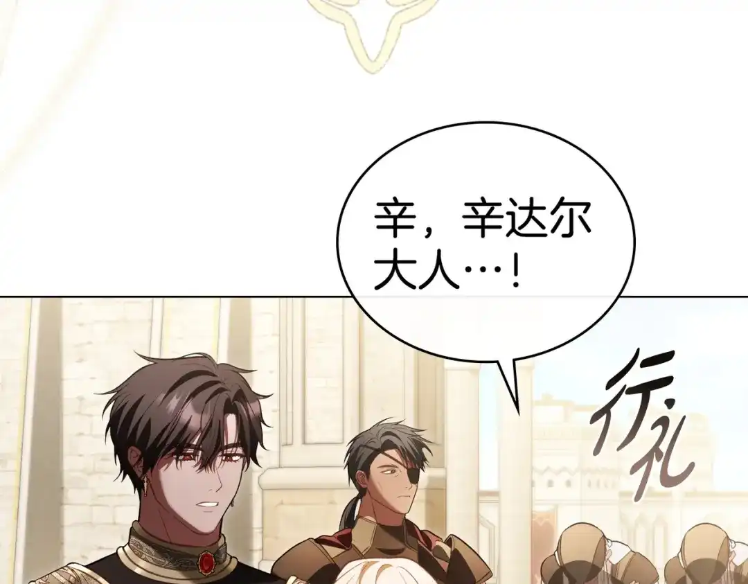 是我的奴隶 - 第8话 自身难保 - 第72张图