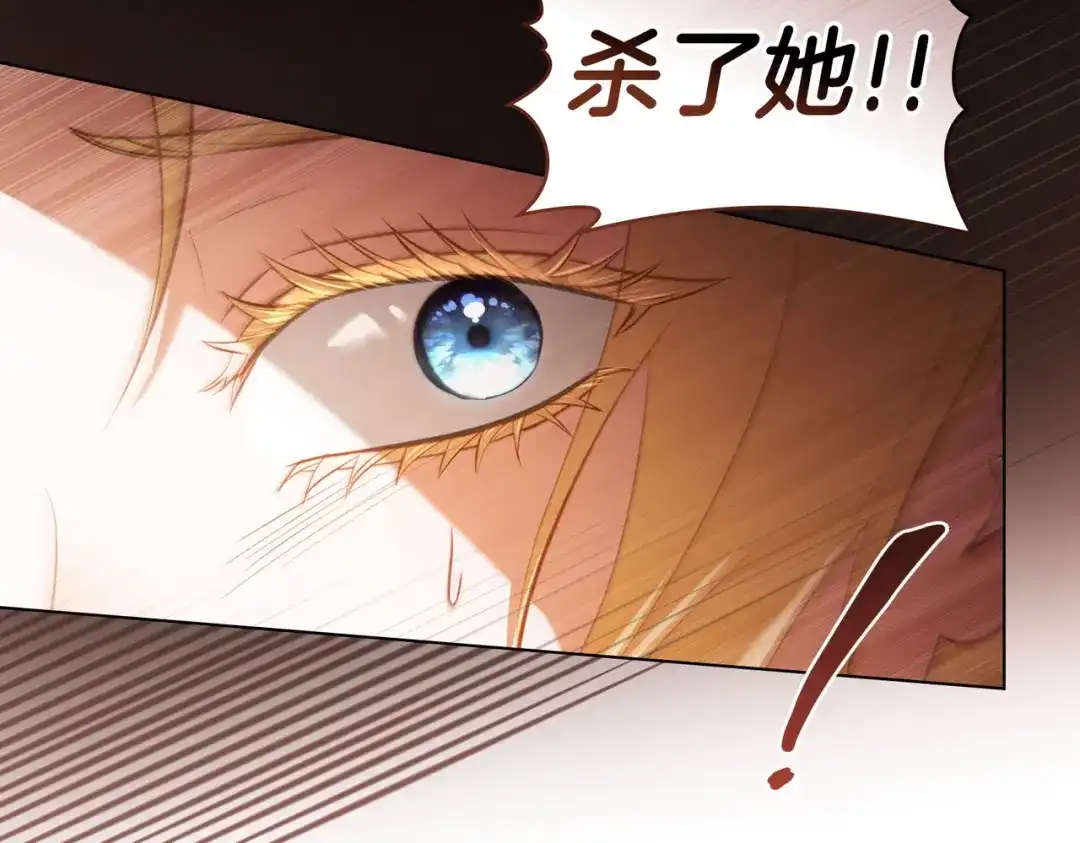 是我的奴隶 - 第8话 自身难保 - 第20张图