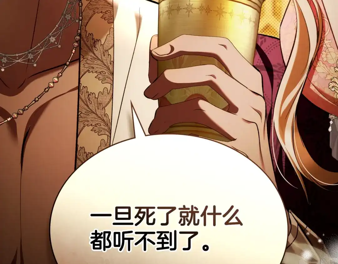 是我的奴隶 - 第8话 自身难保 - 第155张图