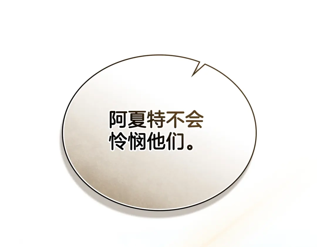 是我的奴隶 - 第8话 自身难保 - 第48张图