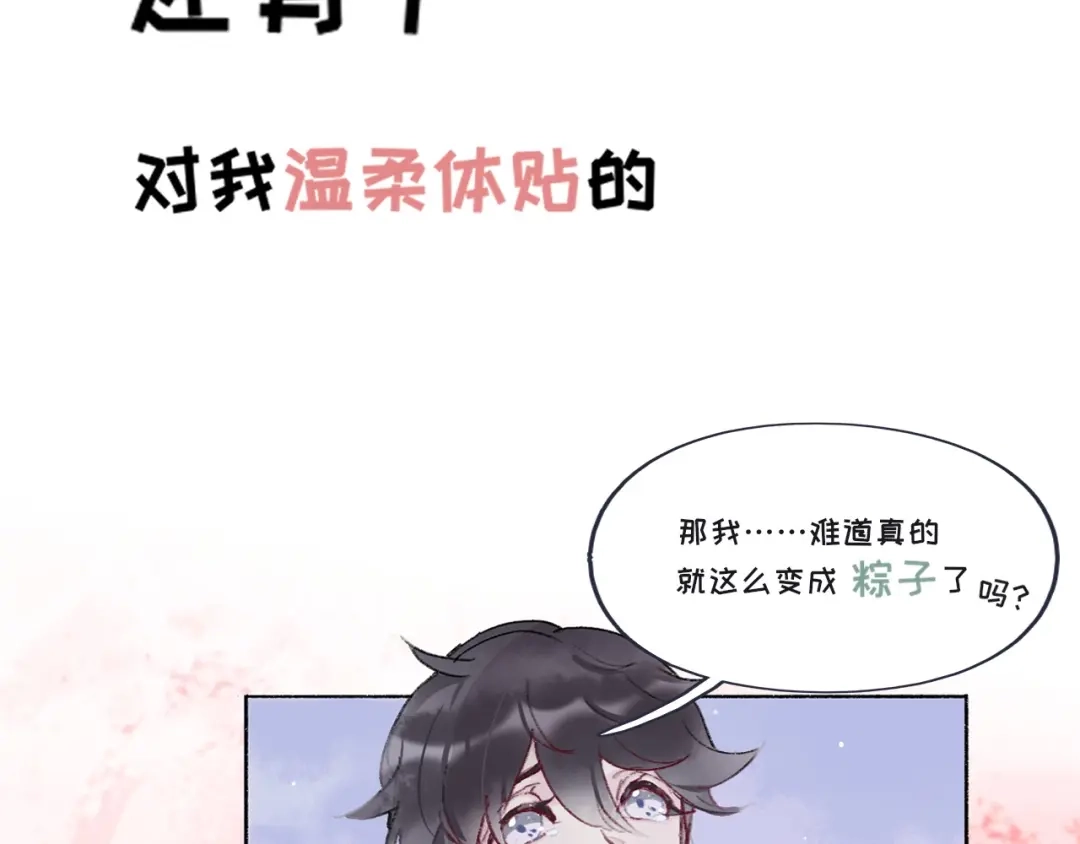 师兄想出土 预告 第29页