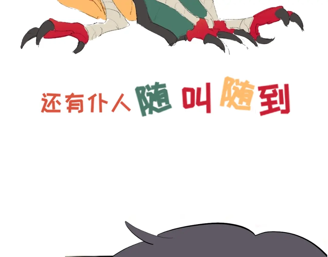 师兄想出土 预告 第15页